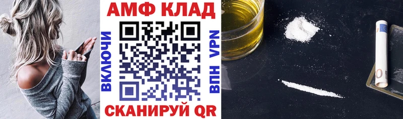 Амфетамин Розовый Воркута