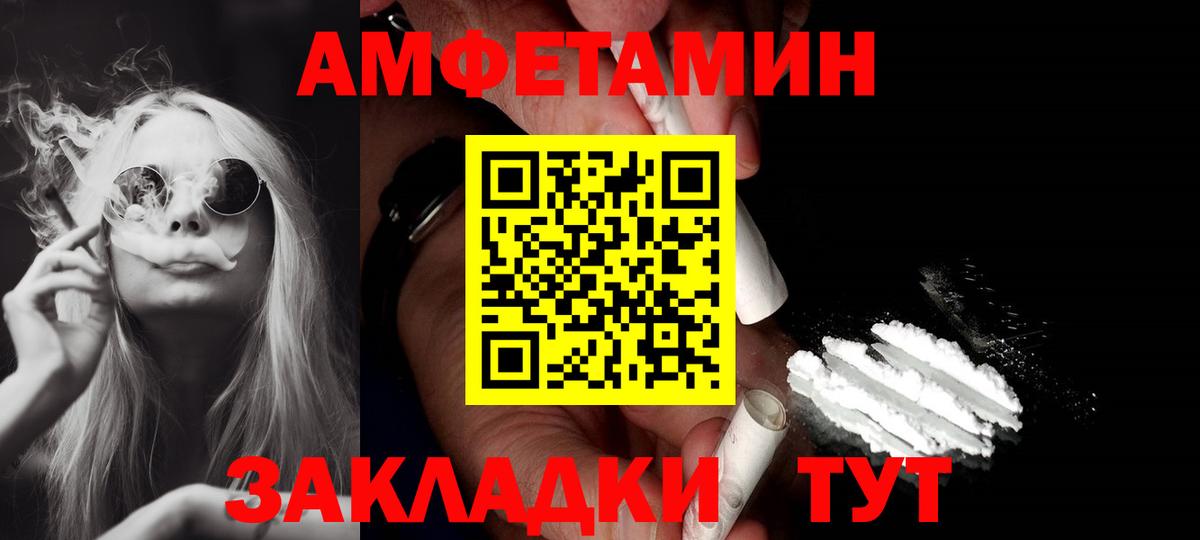 Амфетамин 97%  Amphetamine  Воркута  Вход с VPN 