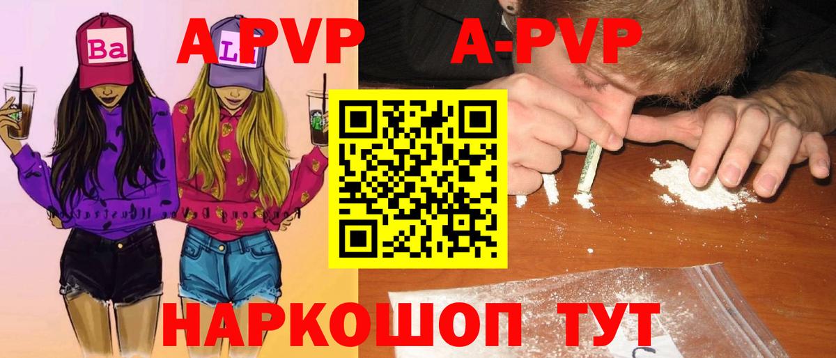 APVP крисы CK Воркута