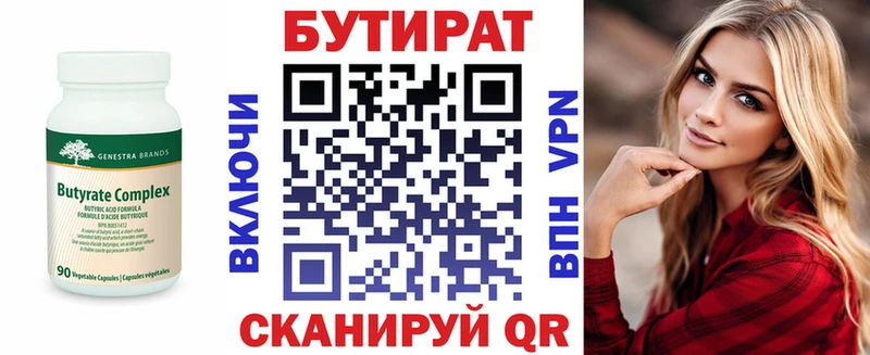 дарнет шоп  Воркута  shop наркотические препараты  БУТИРАТ оксибутират 