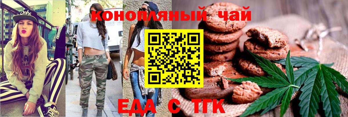 Воркута  Печенье с ТГК марихуана  Вход с VPN 
