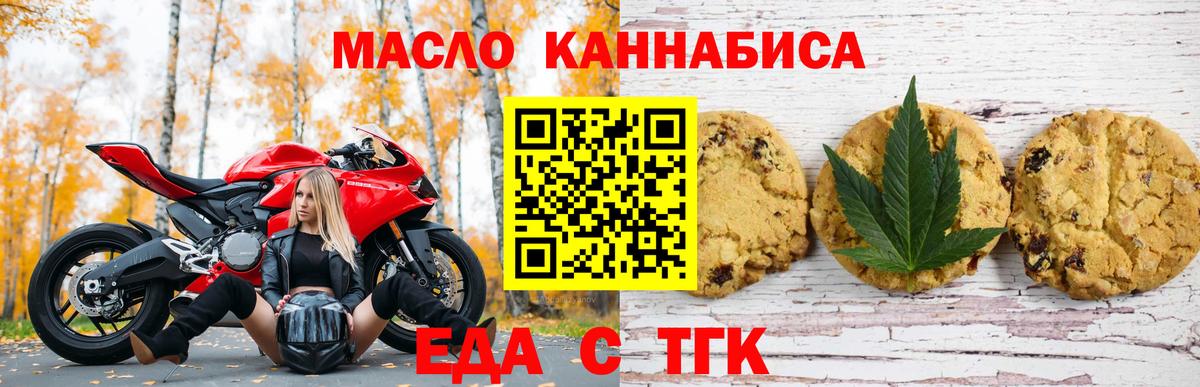 Еда ТГК марихуана Воркута