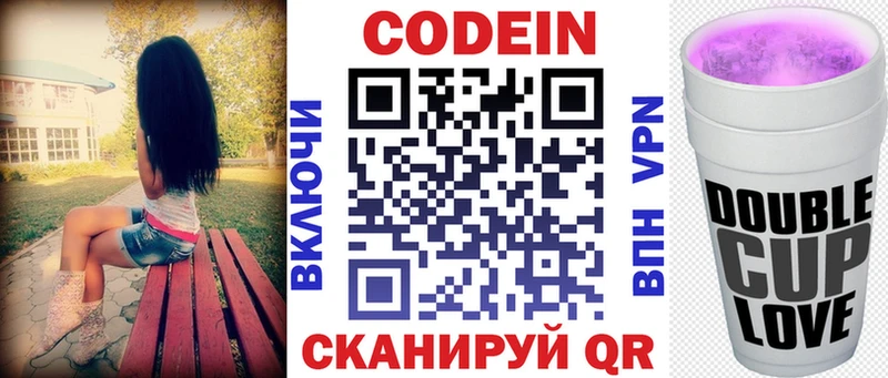 Codein напиток Lean (лин)  магазин    Воркута 