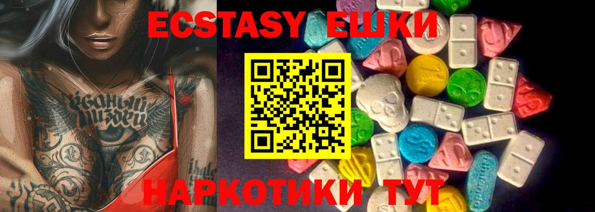 Воркута  ЭКСТАЗИ диски  Вход с VPN  Экстази  Ecstasy 99% 