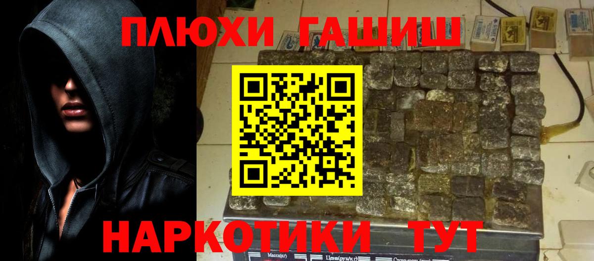 Воркута  ГАШ индика сатива  Вход с VPN  ГАШИШ VHQ 