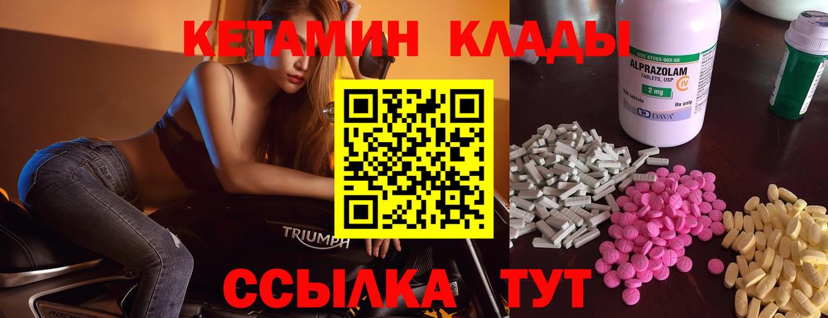 КЕТАМИН ketamine Воркута