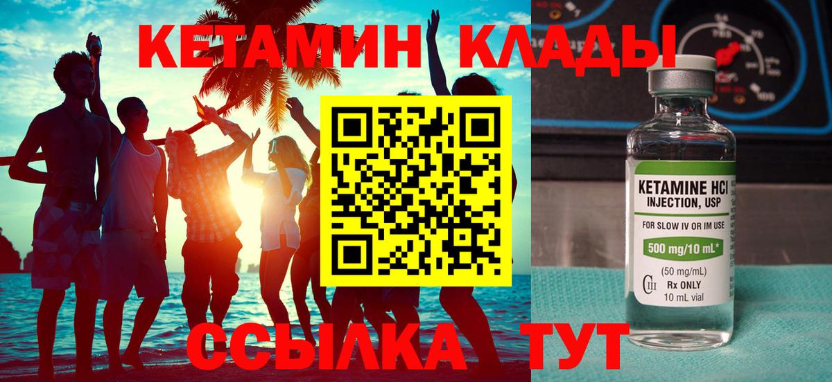 hydra маркетплейс  Вход с VPN  Воркута  КЕТАМИН VHQ 