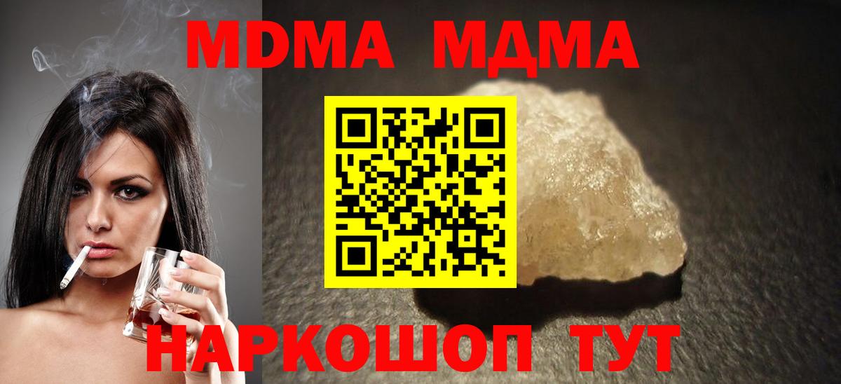 Воркута  МДМА crystal  МДМА кристаллы  Вход с VPN 