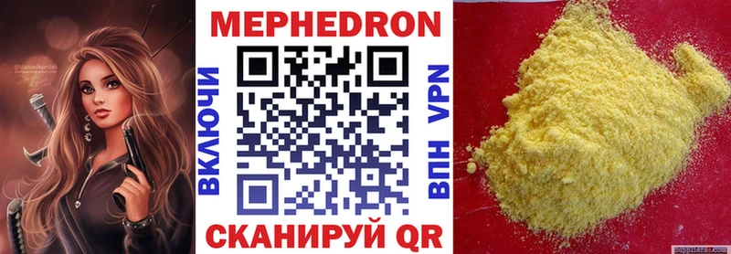Мефедрон кристаллы  купить закладку  mega как зайти  Воркута 