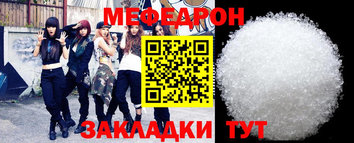 Меф  Вход с VPN  Мефедрон mephedrone  Воркута  где купить наркоту  Меф мука 