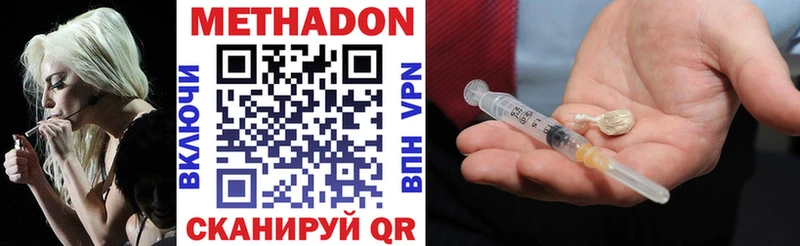 Метадон мёд Воркута