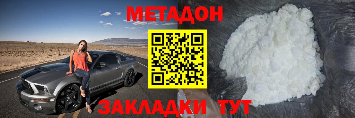 Метадон methadone  Вход с VPN  Воркута 