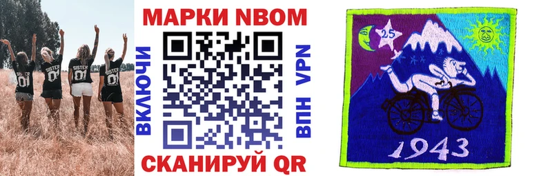 Марки 25I-NBOMe 1,5мг  продажа наркотиков  Воркута 