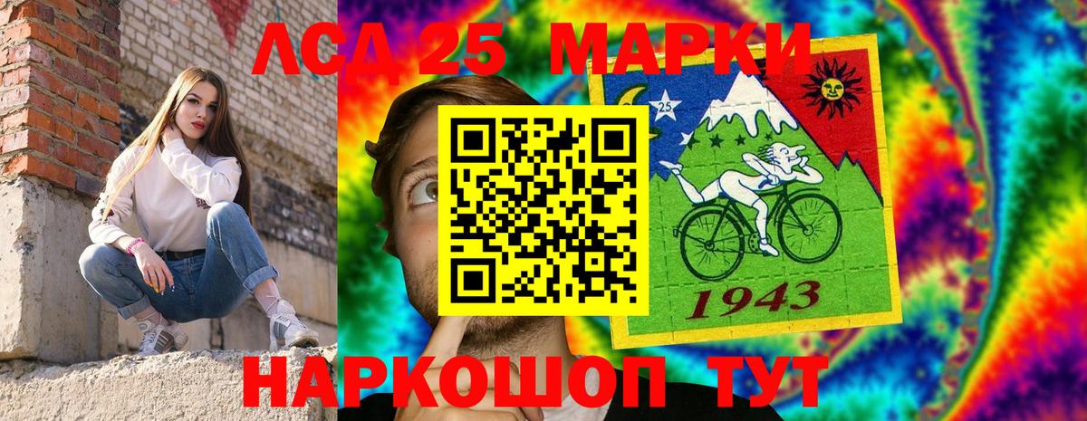Марки 25I-NBOMe 1,8мг Воркута