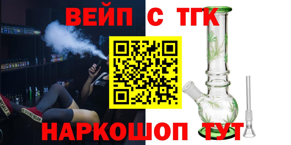 Дистиллят ТГК концентрат  Вход с VPN  Воркута  ТГК жижа 